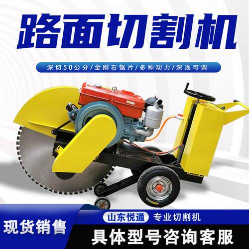 电动路面切缝机 柴油混凝土马路切割机 水泥路面切割机切地机