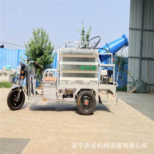 电动三轮洒水车 园林绿化雾炮 三轮高炮喷水车