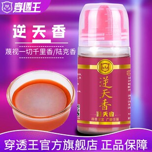 穿透王钓鱼小药逆天香鲫鲤草鳊鱼饵料添加剂诱鱼窝料千里香六合香