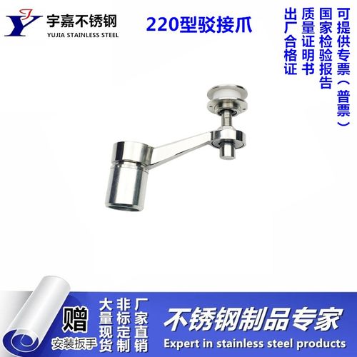 加厚驳接爪不锈钢接驳爪220加重型玻璃幕墙抓驳接件观光电梯爪