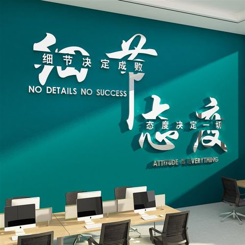 办公室司楼梯墙面装饰品企业文化工位氛围会议高级感背景励志标语