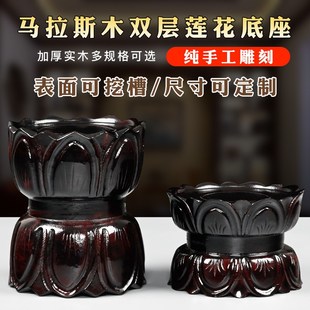 整木供奉佛像观音菩萨关公财神莲花台实木圆形摆件神佛底座高托架