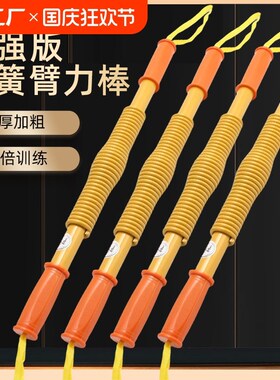 金色加臂力器健身家用臂力棒10公斤2005060锻炼力气训练肌肉