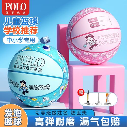 儿童篮球5号男幼儿园专用小学生4号女孩专业体能训练皮球