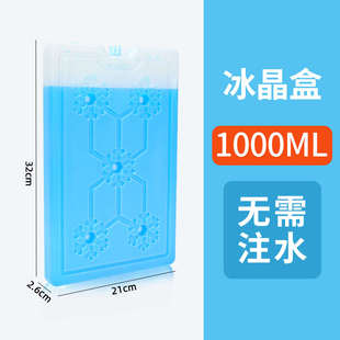 盒冰盒冰蓝制冷板冰冰晶y冷藏使用风机.冷反复冰空调冰砖包盒冷冻