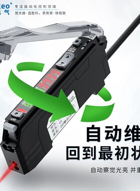 精度双数显光纤放大器传感器FS-N1820N速检测智能光电开关