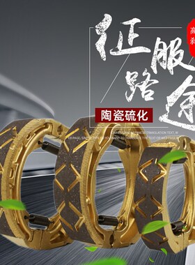 摩托车刹车皮GN125锐爽EN125锋朗彪影钻豹电动车刹车片后鼓刹蹄块