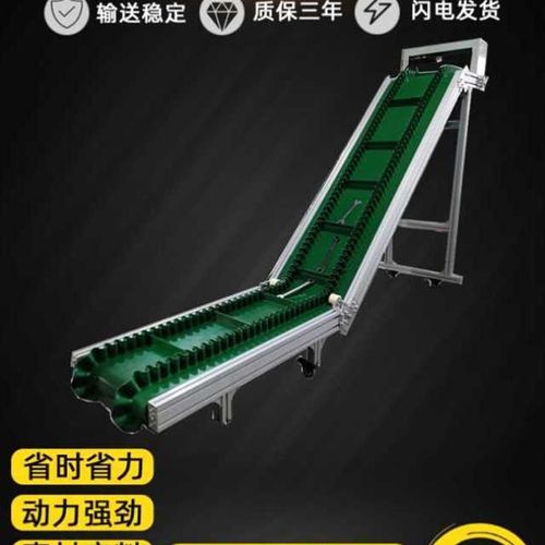厂促挡板裙边爬坡流水线快递物流输送带装卸货车传动输机可移动品