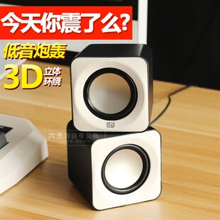 炫目d100音箱双色多媒体小音响家用台式机迷你便携有线喇叭