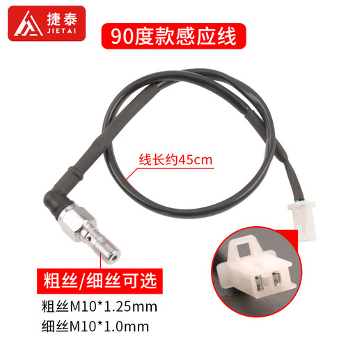 摩托车电动车刹车泵感应尾灯开关直推泵断电开关液压制动开关包邮