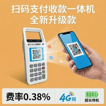 热卖智能收银手持移动支付收款实时收款个人商家消费收款一体机