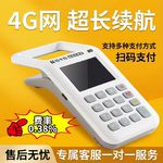 超长续航收银扫码器收款免流量费收银机收付款扫码收银器