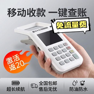 新款收款机超长续航售后无忧收款扫码支付扫码收钱器免流量费