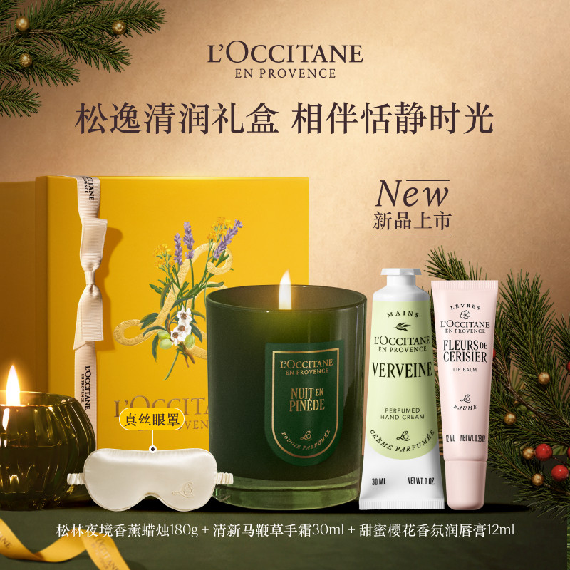 【送礼甄选】欧舒丹蜡烛手霜唇膏套装香氛送闺蜜女友生日礼物礼盒