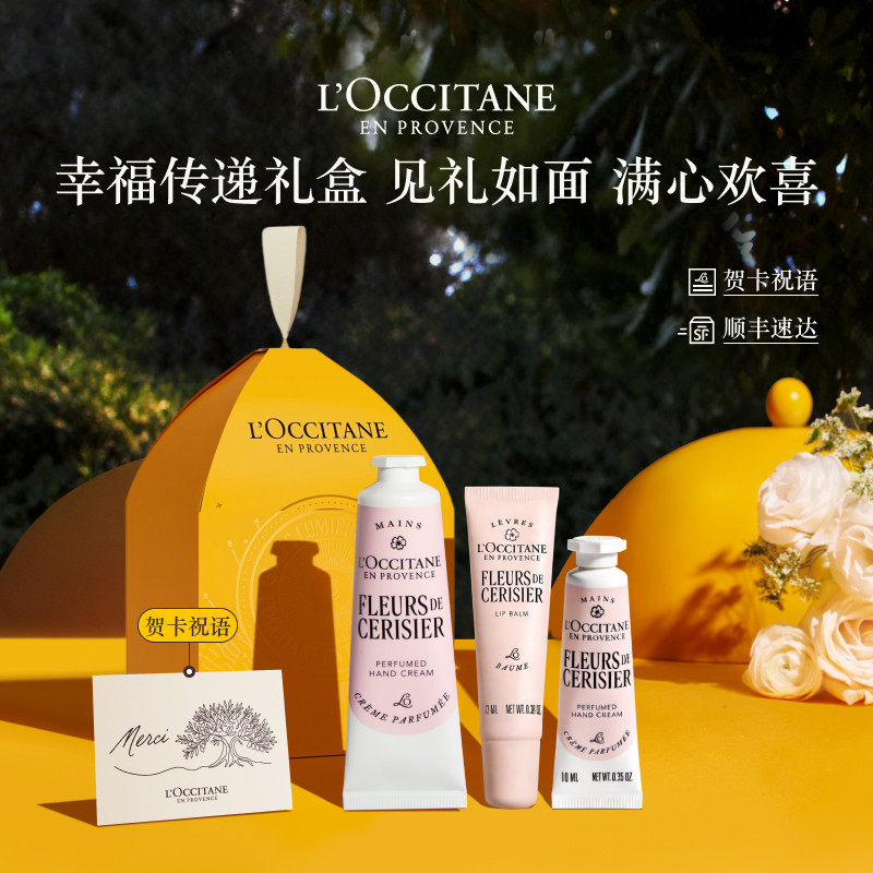 【伴手礼】欧舒丹护手霜唇膏套装樱花香氛高级新婚伴手礼伴娘礼盒