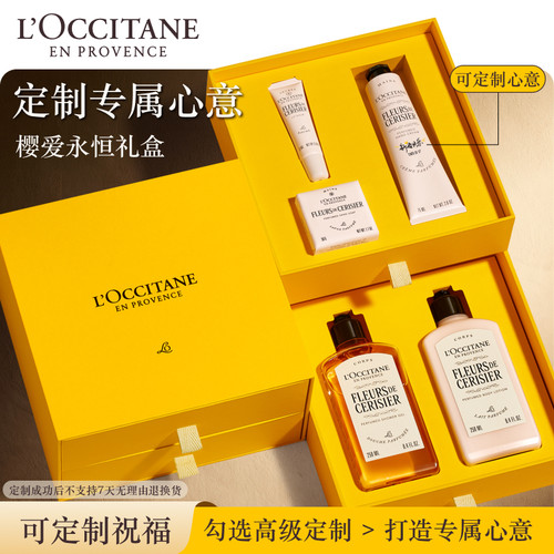【中秋节礼物】欧舒丹护手霜唇膏沐浴露身体乳香皂套装结婚新婚礼