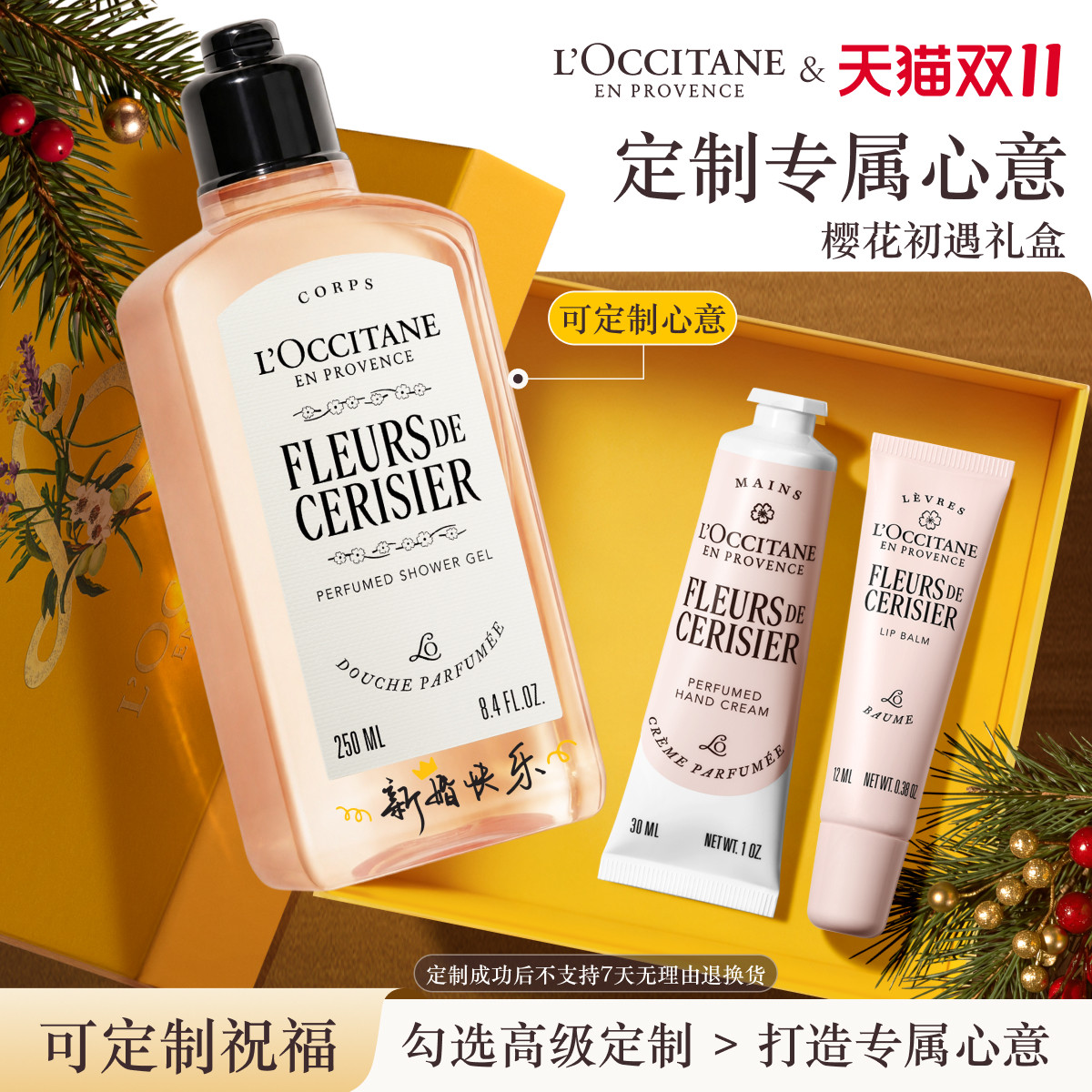 【双11狂欢】欧舒丹沐浴露护手霜唇膏套装樱花新婚送伴手礼物礼盒