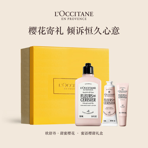 【定制卡片】欧舒丹护手霜唇膏身体乳樱花香氛送女友礼盒顺丰速运