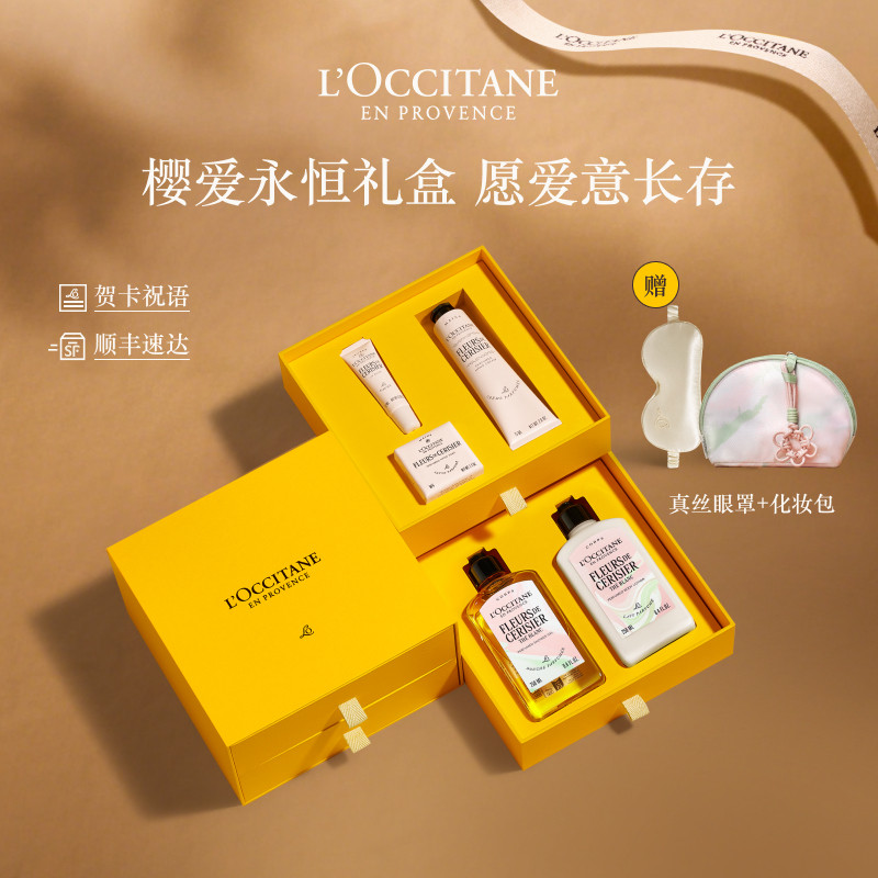 【挚爱礼物】欧舒丹护手霜唇膏沐浴露身体乳香皂套装新婚伴手礼盒