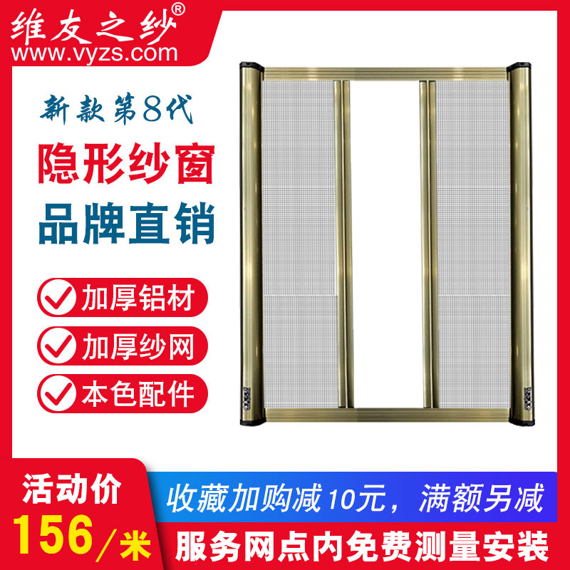 维友之纱定制隐形纱窗伸缩推拉式窗户防蚊铝合金卷筒式纱门包安装