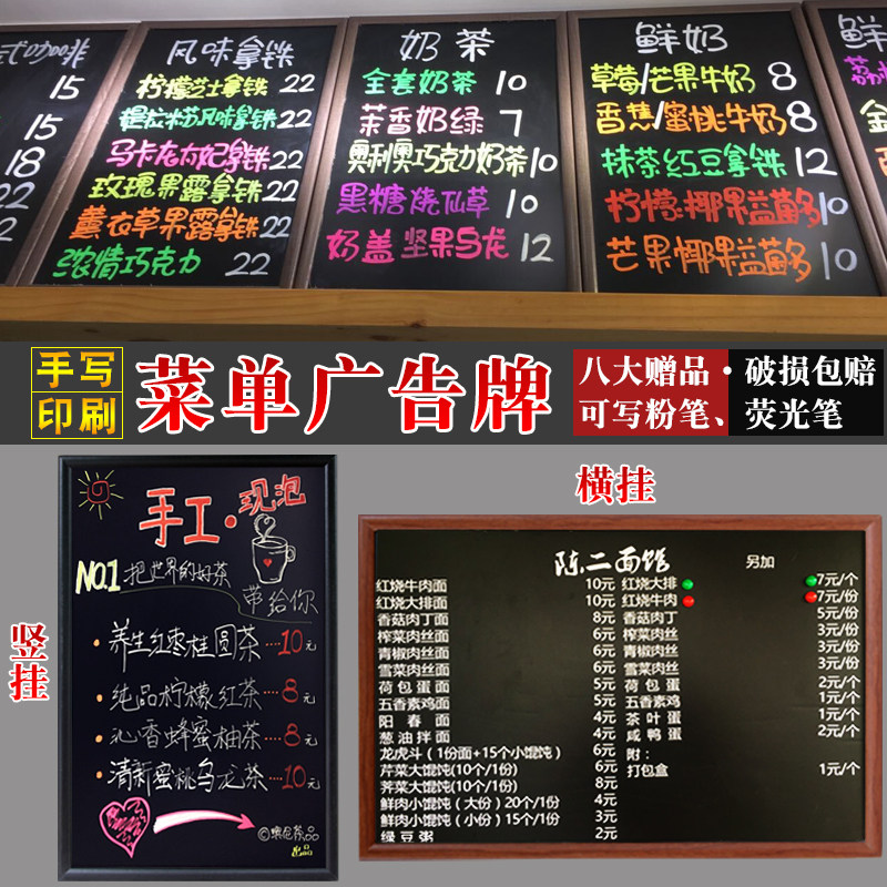 咖啡店餐厅价黑板店铺用挂挂广告牌菜单小格展示牌式墙商用价目表