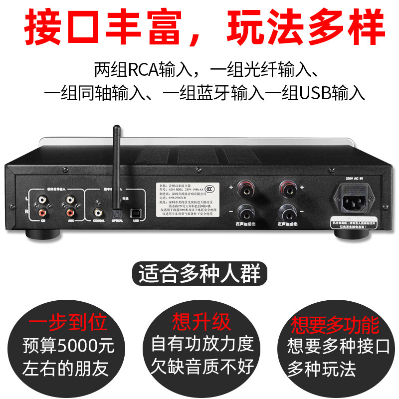 A合IYON/派扬音响P201多功能A并式hifi功放 高保真发烧放大器