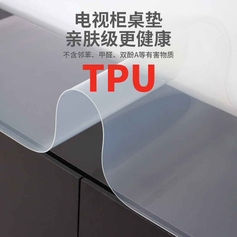 桌玻璃台布tpu透明胶垫茶几电视柜垫布tpu餐桌软磨砂加厚防水防烫