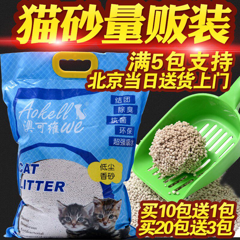 只团北.5包送货膨润土猫砂10L结发除臭猫砂约7京8kg买10送1