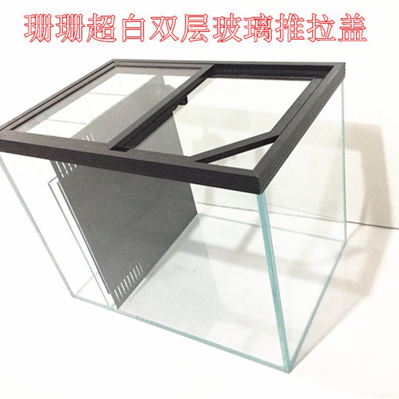 珊拉超白玻璃鱼缸推珊盖水族箱双层包边条左右前后盖道滑子