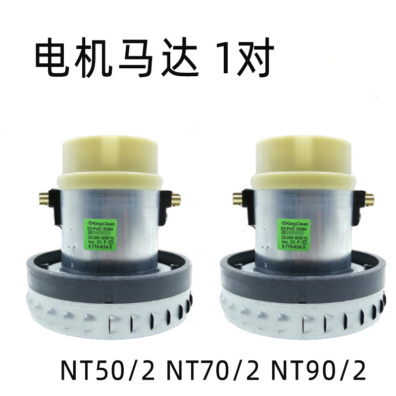 N配凯驰 吸尘器电机 WD3 适T20 30 38 5碳电机马达0刷莱克