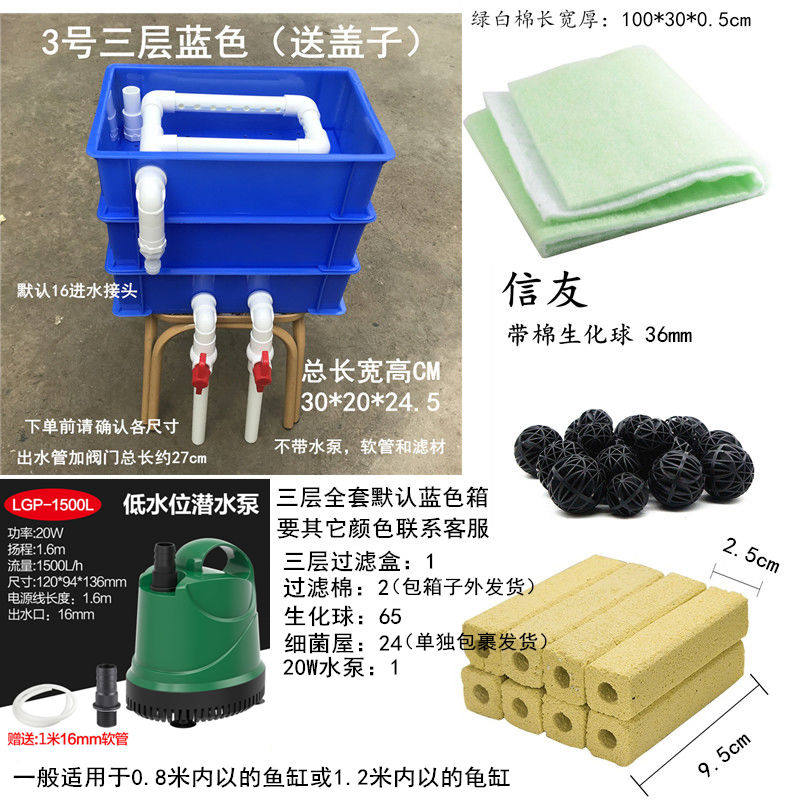 过号鱼缸过器盒滴流盒上滤3滤器净水滤全套水泵滤材循环上滤自制