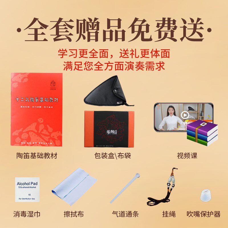 圆头 长十二中音C调12孔陶笛初学送教材加12孔ac陶笛