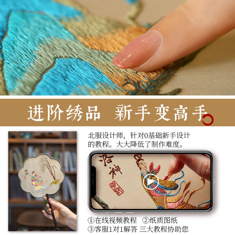 阿卡刺绣手工自绣绣iy 制作夏季苏d团扇材料包 古服汉风文化配饰