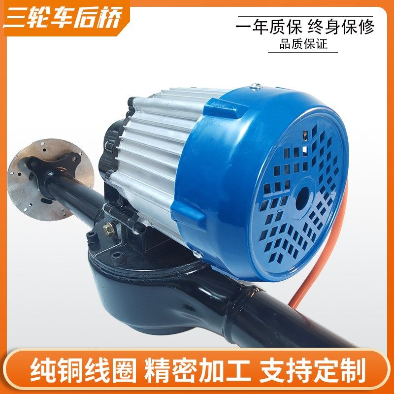电车三轮车程桥总成鼓刹加粗一体牙包工后动全套改装配件高速电机