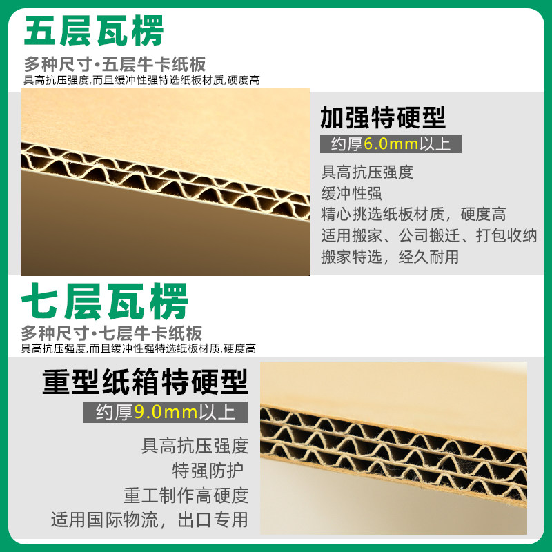 纸箱物硬五层kk七层制加厚国际定流快递打包装货大少批量订做