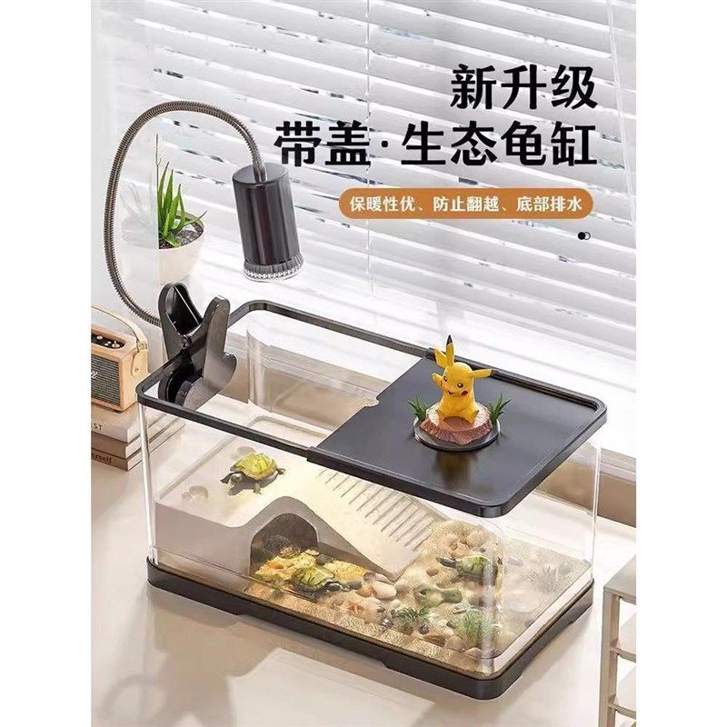 水陆两栖生态缸乌龟带晒台造景缸巴西养鳄龟饲龟箱小型家用养龟缸
