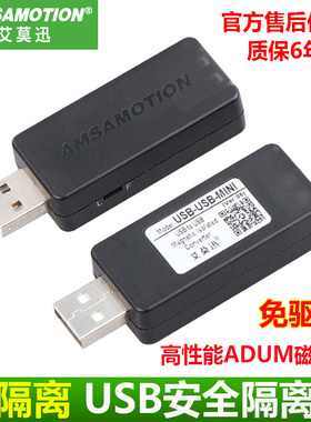 数SB高速隔离器480MU字安全隔离器u3b隔离Adums160隔离模块