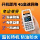 拉卡商户移动手持扫码 王一体机 扫码 机专属客服免流量费支付款 收款