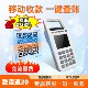 免费换新免流量费移动收款 拉卡商户移动手持扫码 机