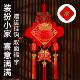 中国结挂件客厅大号福字新年装 饰平安结马年乔迁过年搬家玄关挂饰