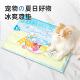 宠物冰垫坐垫床垫狗狗夏天睡垫狗垫子猫咪凉垫猫防滑降温冰爽冰凉