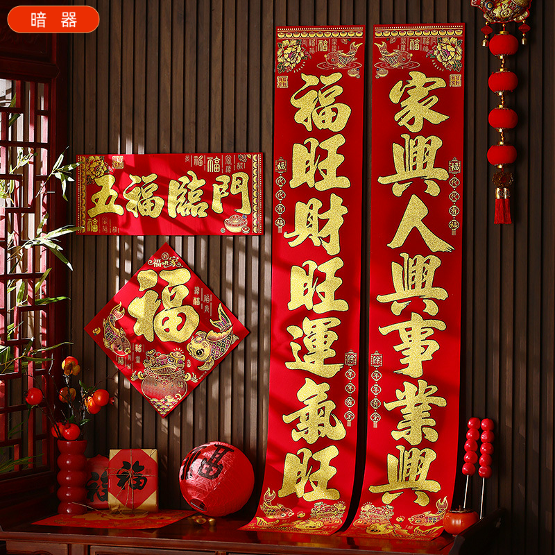 用品对联春联批货新款新年马年布高级感福字春节植绒年货摆摊,节庆用品/礼品,对联,淘宝优惠券,粉丝福利购,淘宝优惠卷
