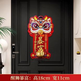 醒狮磁吸门铃入户门冰箱贴玄关招财暴富装饰中提醒铃铛乔迁