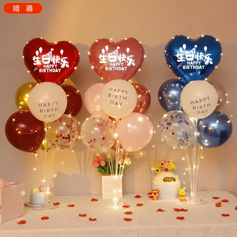生日装饰用品爱心形气球生日会聚餐生日派对气球桌飘摆件场景布置