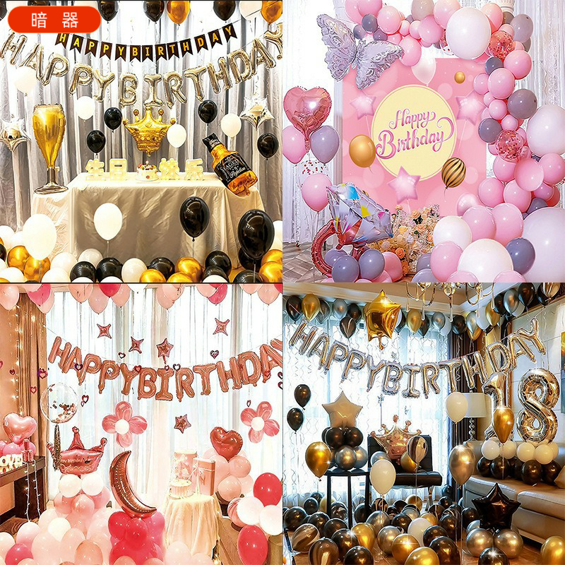 套装装饰生日儿童派对趴成人礼告白周岁气球套装派对布置,节庆用品/礼品,气球,淘宝优惠券,粉丝福利购,淘宝优惠卷
