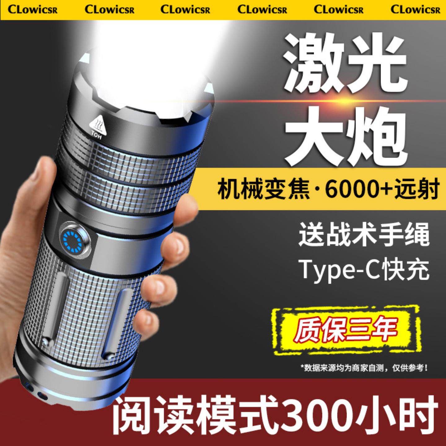 强光手电筒充电小型超亮远射户外氙气灯白激光聚光小钢炮