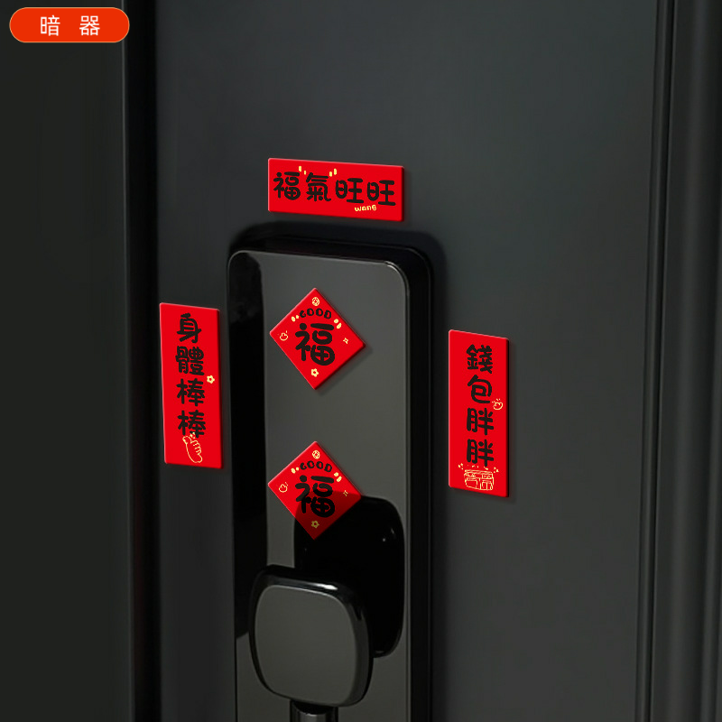 迷你小对联磁布置户门智能门锁装