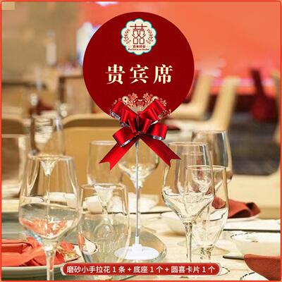 婚庆专用男方亲友桌牌席位卡号牌