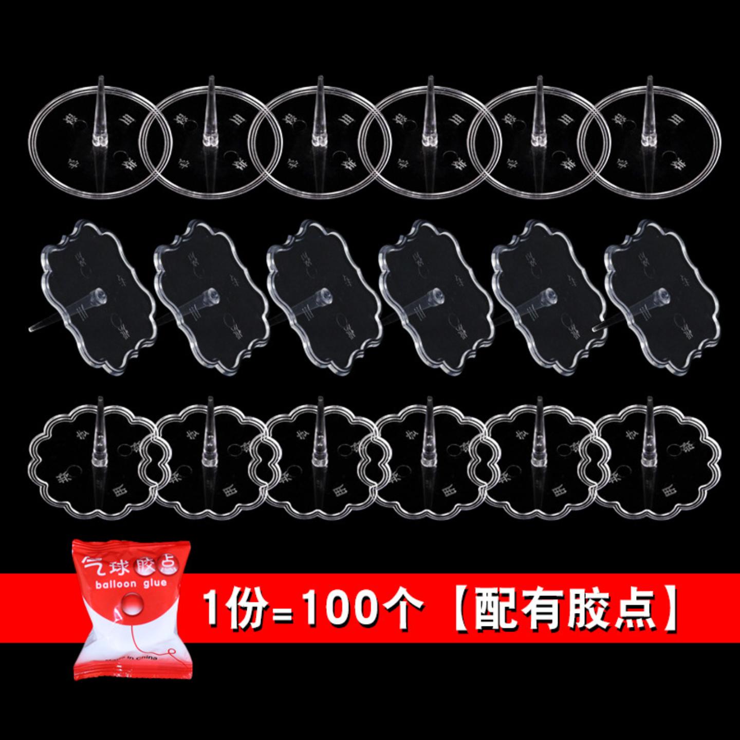 情景蛋糕装饰透明底托配件