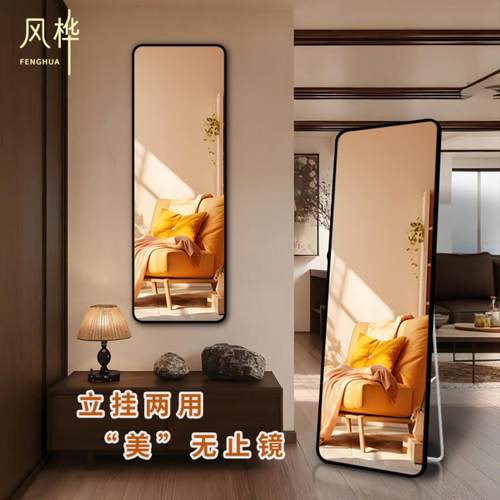 全身镜落地镜家用卧室试衣镜客厅穿衣镜简约宿舍学生镜子